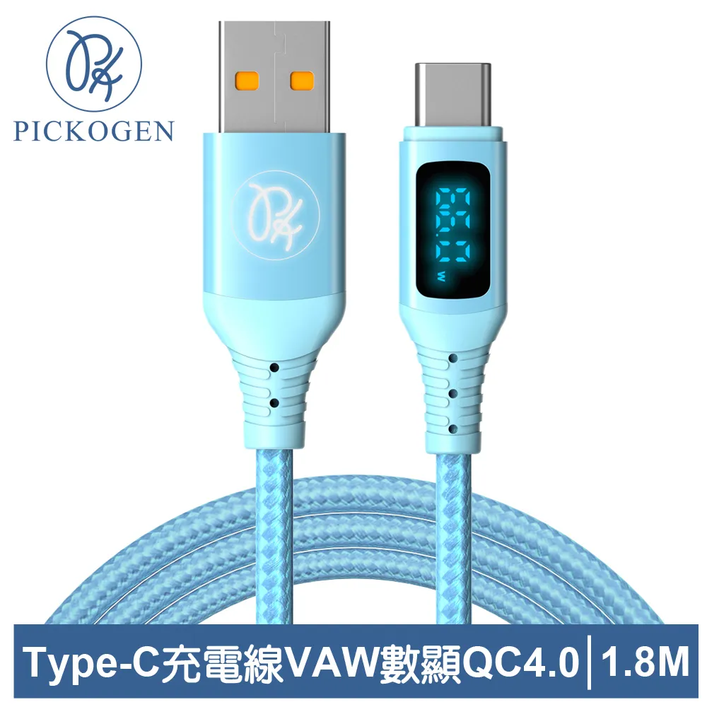 【PICKOGEN 皮克全】VAW數顯 Type-C充電線快充線閃充線傳輸線 維納斯 1.2M 歷史價格詳細信息