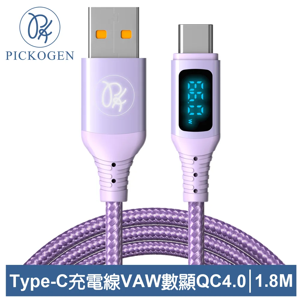【PICKOGEN 皮克全】VAW數顯 Type-C充電線快充線閃充線傳輸線 維納斯 1.2M 歷史價格詳細信息