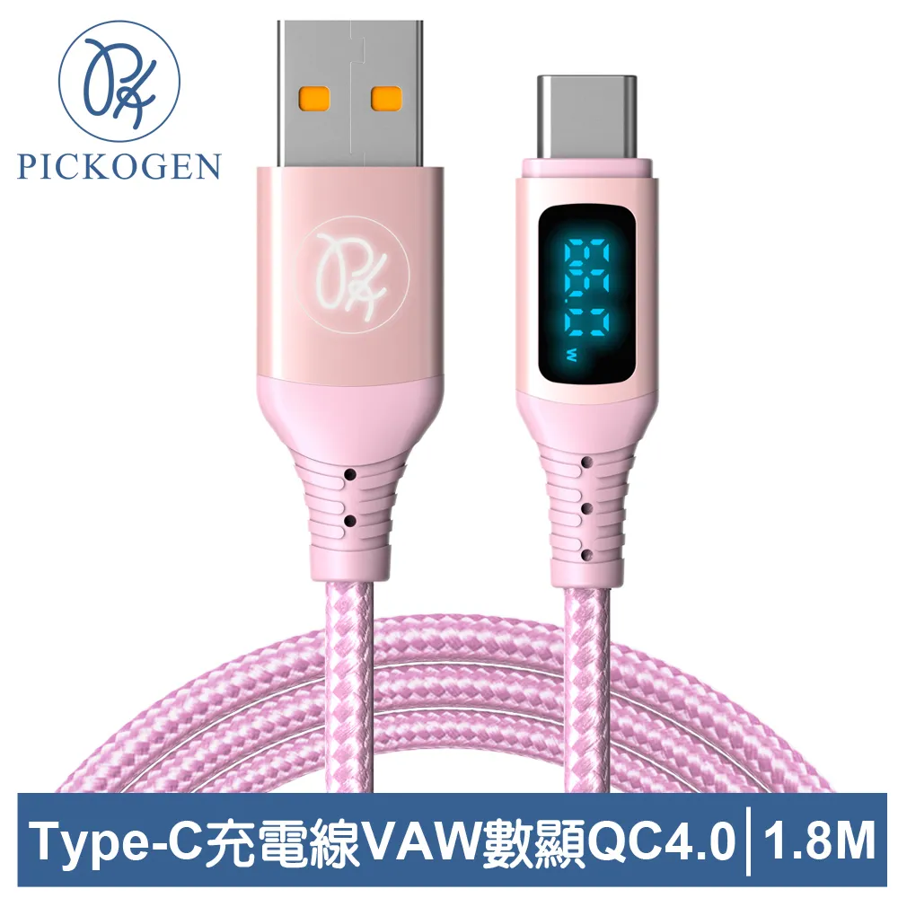 【PICKOGEN 皮克全】VAW數顯 Type-C充電線快充線閃充線傳輸線 維納斯 1.2M 歷史價格詳細信息