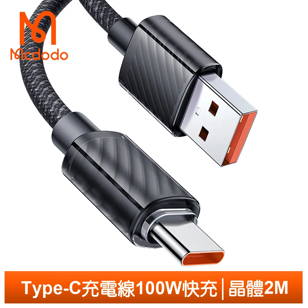 Mcdodo Type-C傳輸充電線 晶體 1.2M 麥多多 藍色 歷史價格詳細信息