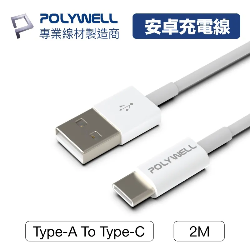 POLYWELL/寶利威爾/Type-C To Type-C/極短收納PD快充線/12公分/適合行動電源/充電線 歷史價格詳細信息