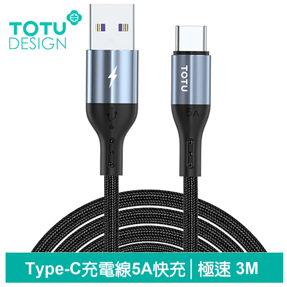 【TOTU】3M Lightning/iPhone充電線傳輸線快充線 極速2代 歷史價格詳細信息