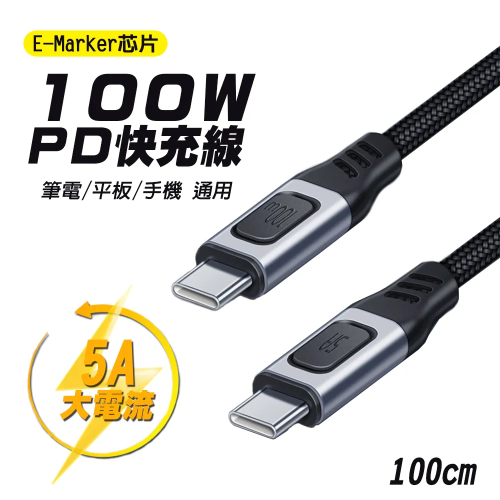 【SHOWHAN】100W Type-C to Type-C 閃電快充鋁合金編織充電傳輸線 mac充電 筆電充電 快充 歷史價格詳細信息