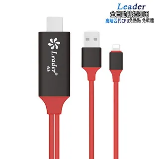 【FR08W時尚白】四代Leader蘋果專用 HDMI鏡像影音轉換線(加送3大好禮) 歷史價格詳細信息