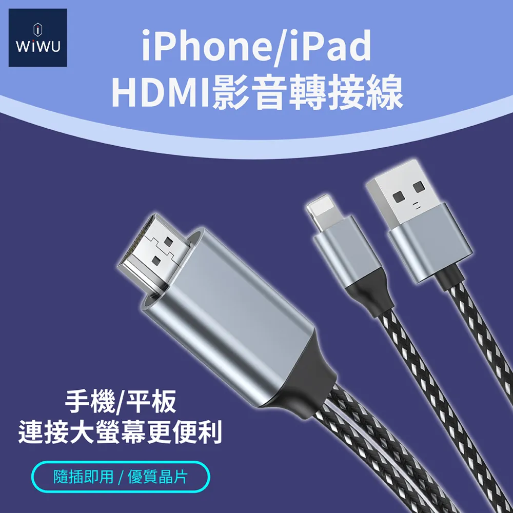 WiWU HDMI同屏轉接線 LIGHTNING X7L iPhone12 iPad 轉電視 歷史價格詳細信息