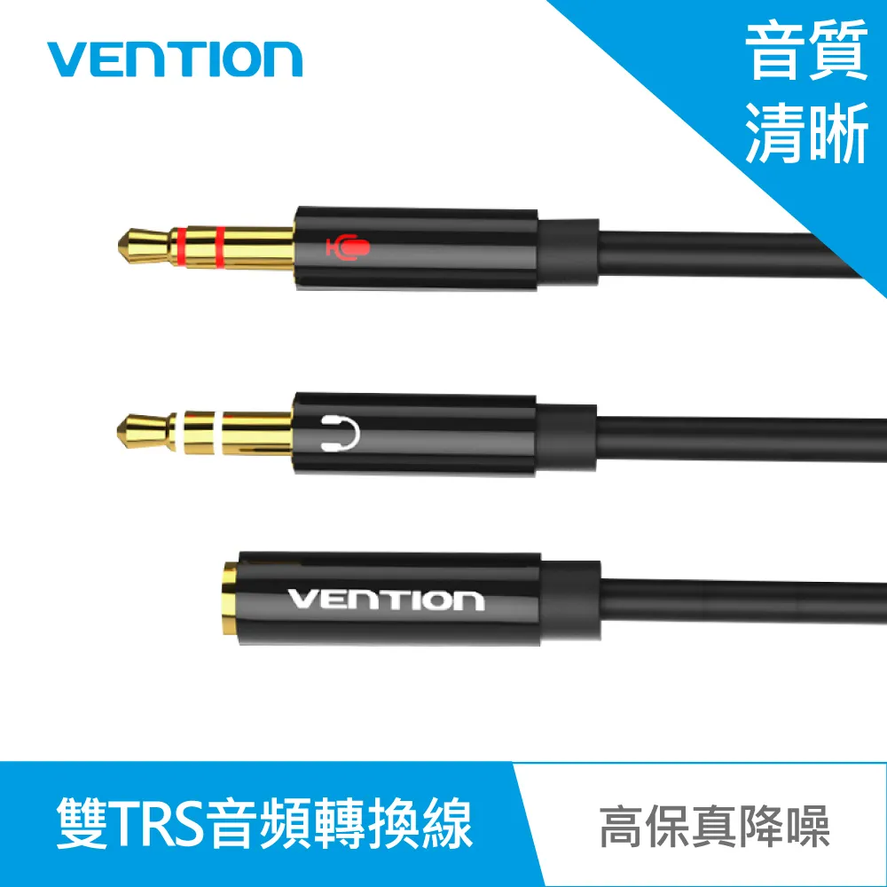 VENTION 威迅 BHD系列 雙TRS 3.5mm公對3.5mm母 音頻轉換線0.3m 公司貨 歷史價格詳細信息