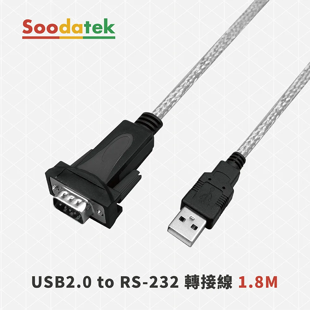 USB2.0轉RS232 1.2M- 歷史價格詳細信息