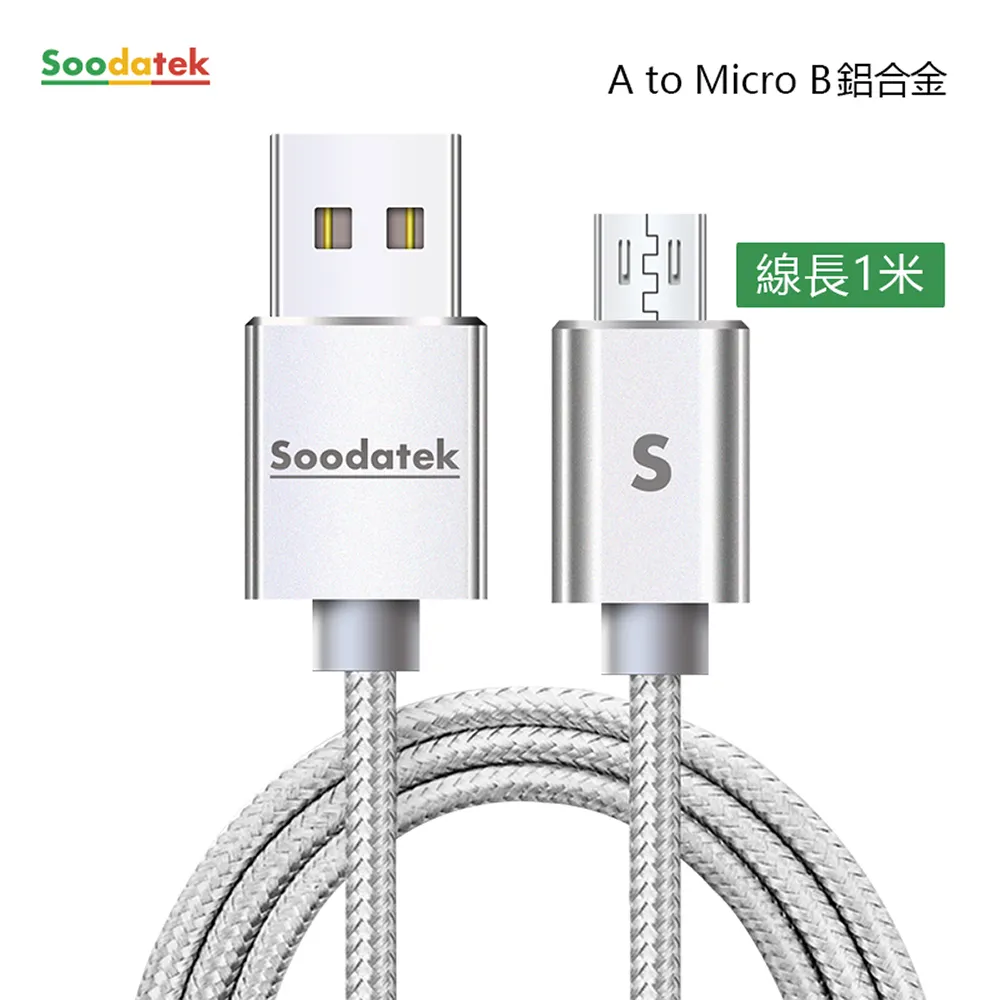 【Soodatek】Micro-USB V型高彈絲充電傳輸線-藍色/2M 歷史價格詳細信息