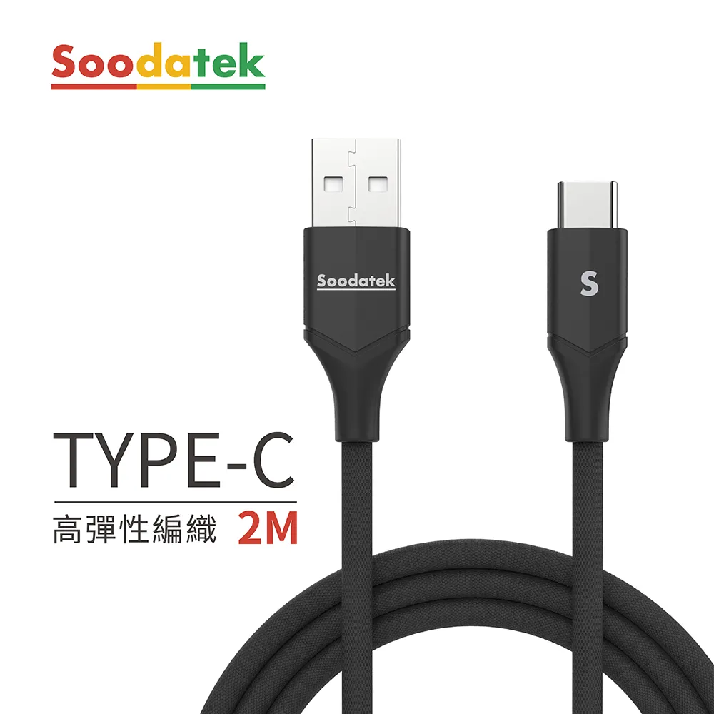 Soodatek SUC2高彈絲充電傳輸線-AC-1.5M(藍)1Set台【家樂福】 歷史價格詳細信息