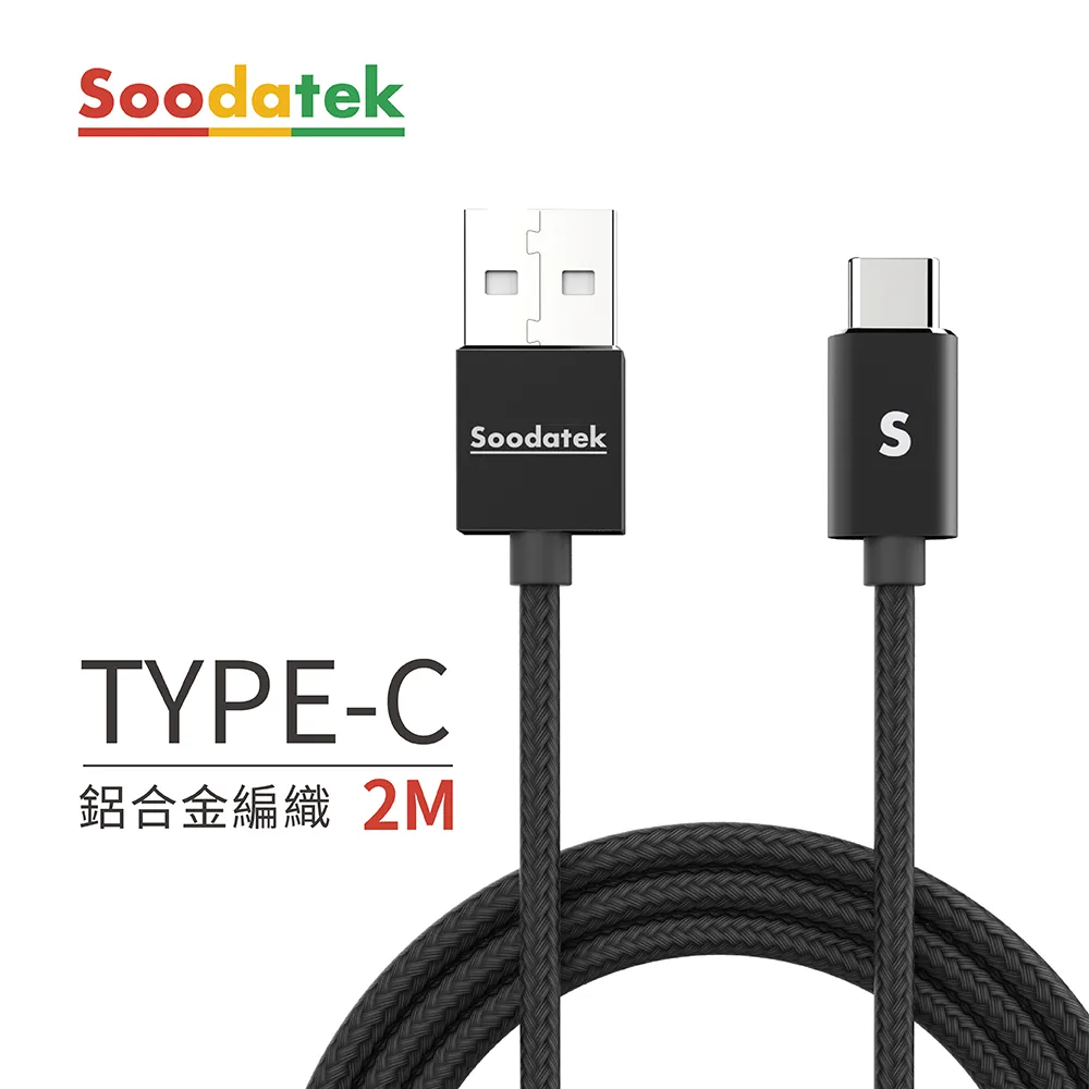 【Soodatek】USB2.0 A TO USB C V型鋁殼高彈絲編織線 Type C 1.5M 藍 SUC2-AL150VBU 歷史價格詳細信息