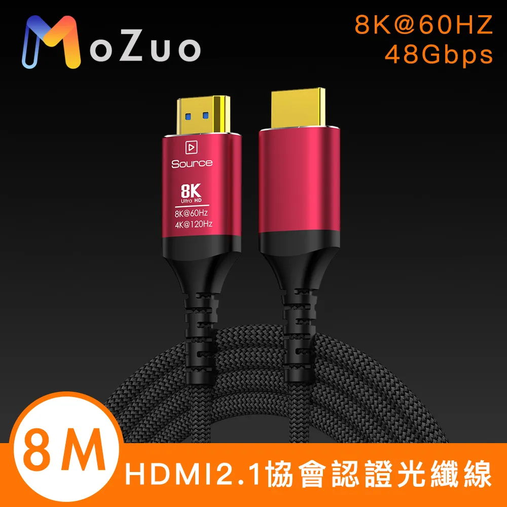 【魔宙】HDMI2.1協會認證高屏蔽無損傳輸8K@60HZ/48Gbps光纖線10M 歷史價格詳細信息