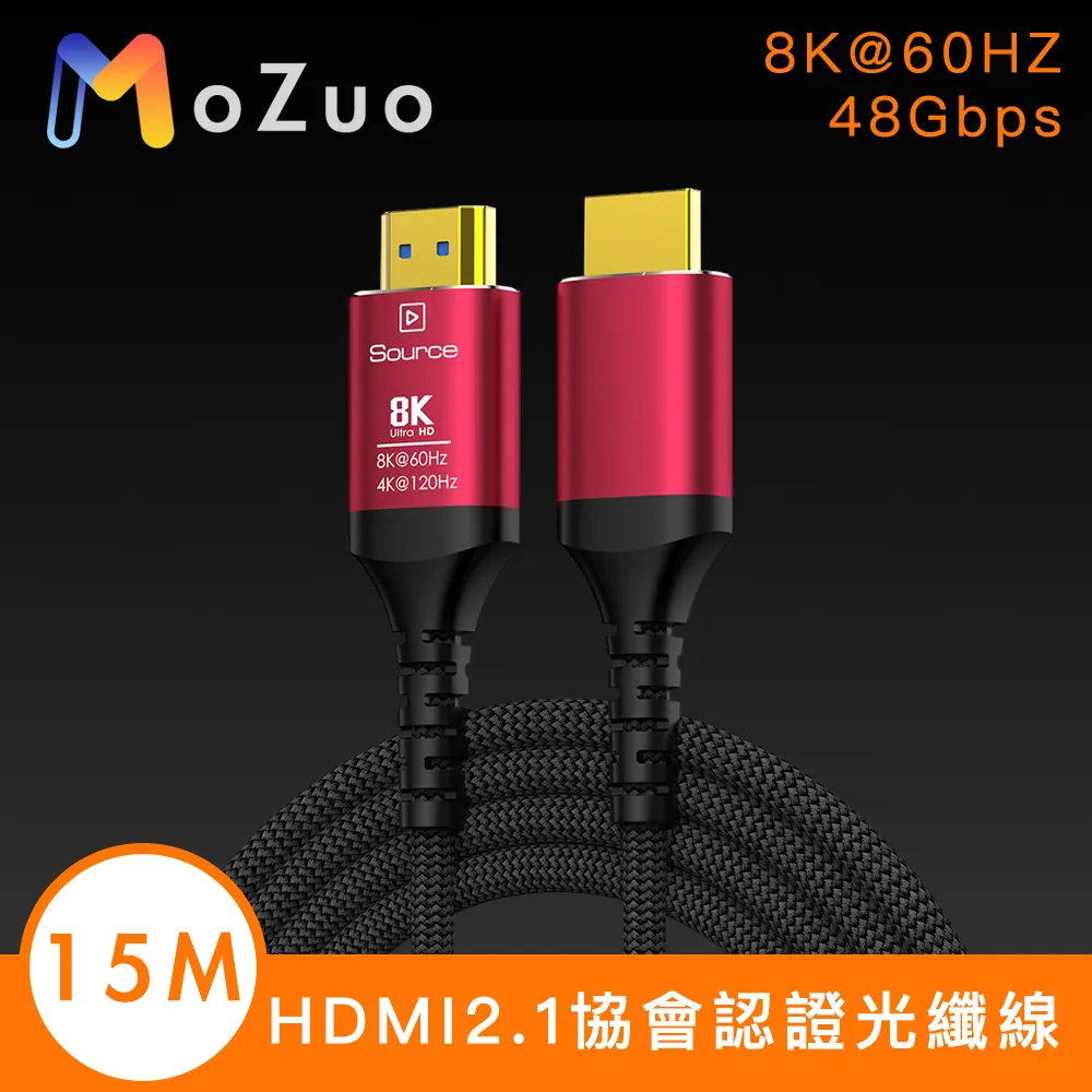 【魔宙】HDMI2.1協會認證高屏蔽無損傳輸8K@60HZ/48Gbps光纖線10M 歷史價格詳細信息