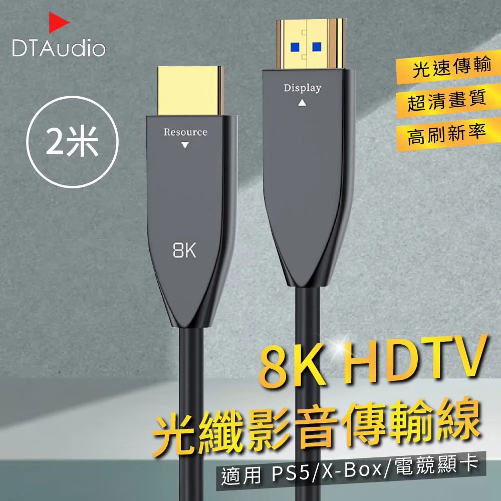 hdtv光纖線2.0版4k高清線電腦電視投屏光纖線hdtv光纖數據線 歷史價格詳細信息