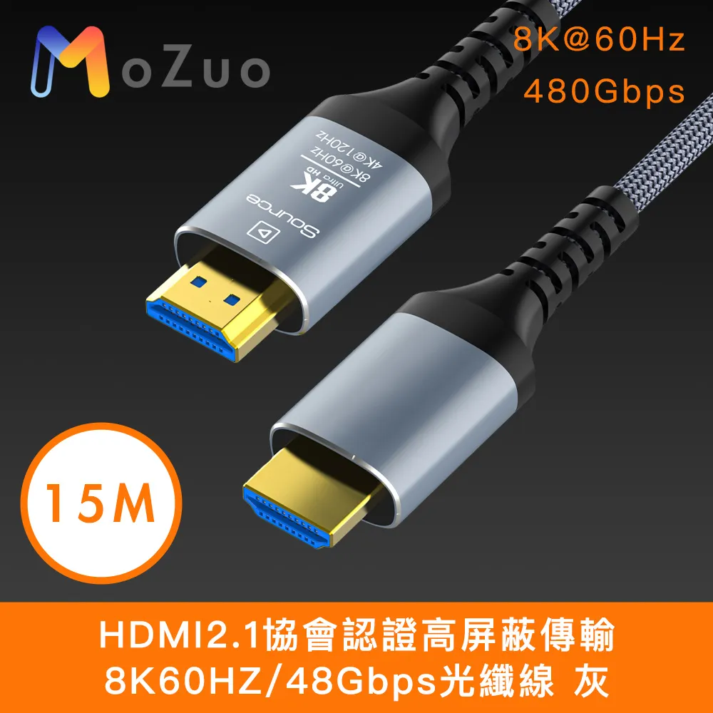 【魔宙】HDMI2.1協會認證高屏蔽無損傳輸8K@60HZ/48Gbps光纖線10M 歷史價格詳細信息