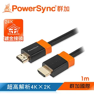 Powersync 群加 HDMI 2.0 公 對 公 高清影音傳輸線 1.5M H2GBR0015 /紐頓e世界 歷史價格詳細信息