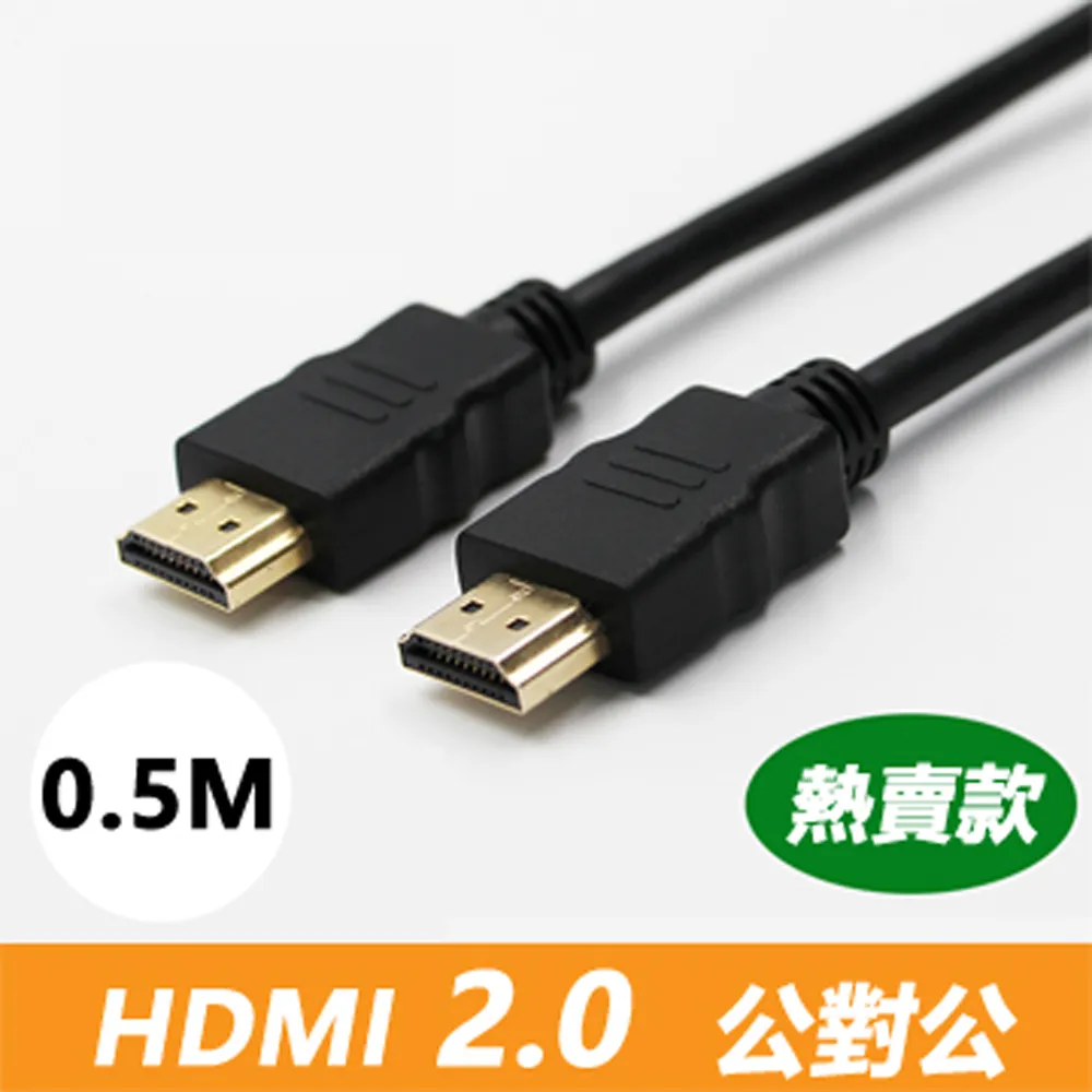 HDMI 2.0 標準4K專用鍍金影音傳輸連接線(公對公 - 3米 / 2米 / 1米 ) 歷史價格詳細信息
