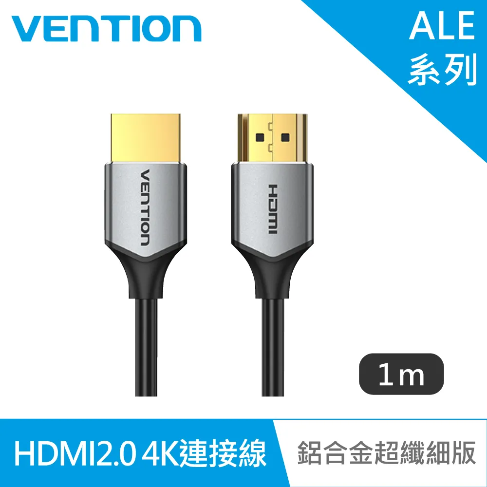 VENTION 威迅 ALE系列 HDMI2.0 4K鋁合金連接線-鐵灰 (超纖細版) 2M 公司貨 4K高清 歷史價格詳細信息