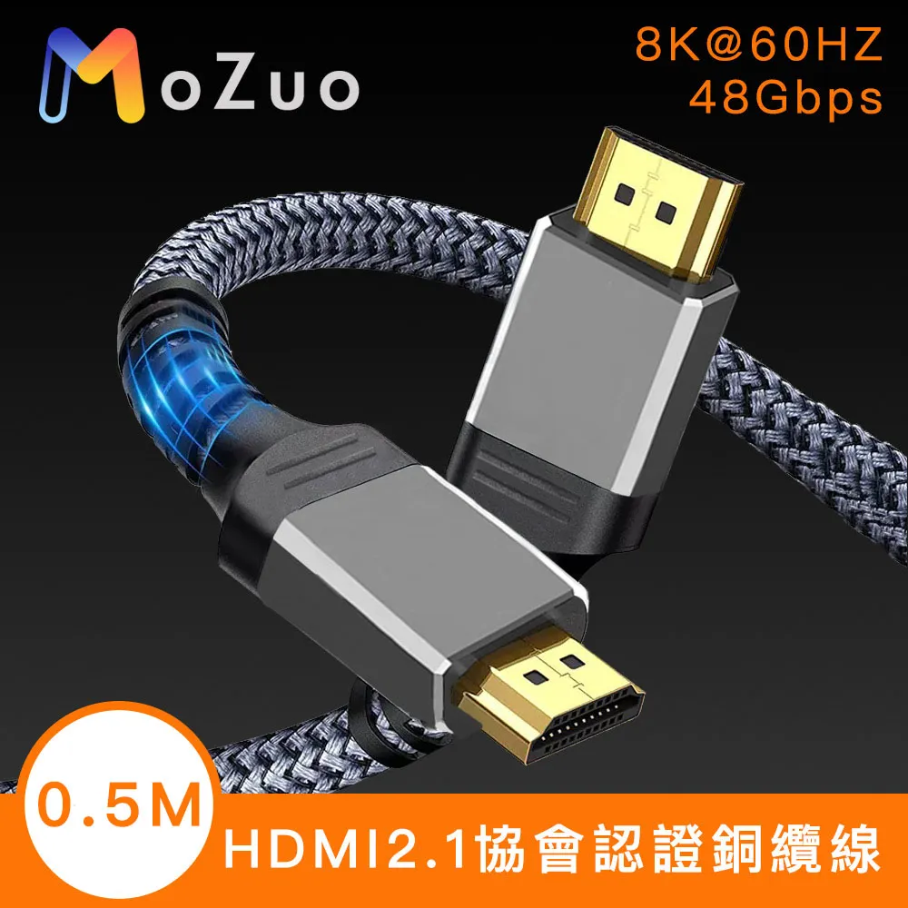 【魔宙】HDMI2.1協會認證 電競8K@60HZ/48Gbps銅纜編織線 2M 歷史價格詳細信息