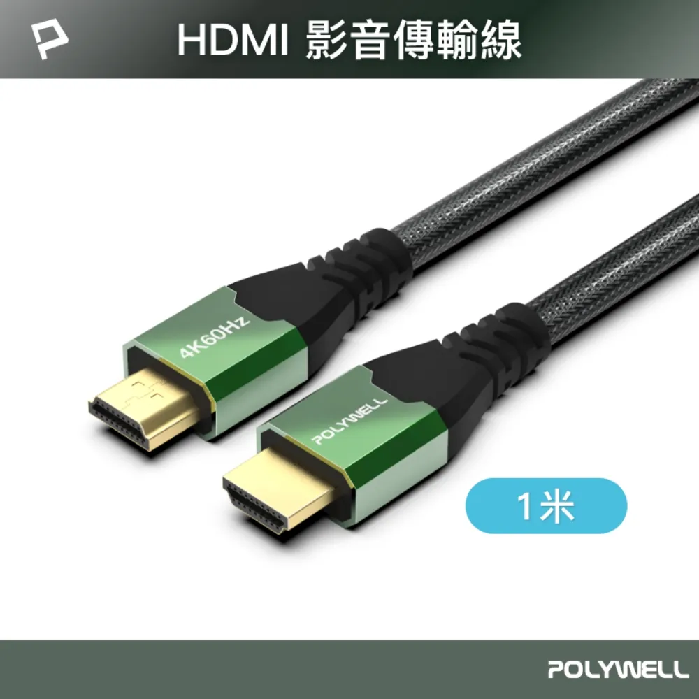 POLYWELL HDMI 2.0 4K60Hz 鋅合金編織線 5M 歷史價格詳細信息