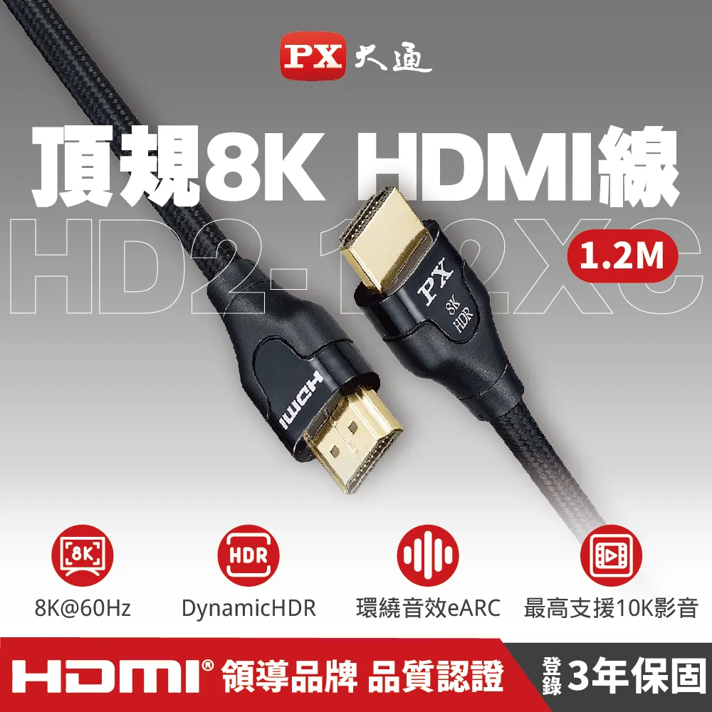 (認證線)PX大通HD2-1.2MX Premium HDMI協會認證HDMI to HDMI 1.2M公對公影音傳輸線1.2米4K 60Hz 歷史價格詳細信息