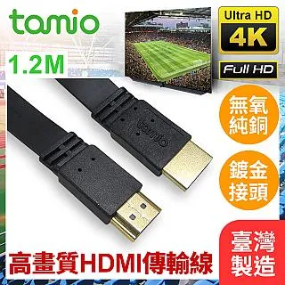 tamio 高速HDMI 4K超高清影音傳輸扁線-3M 歷史價格詳細信息
