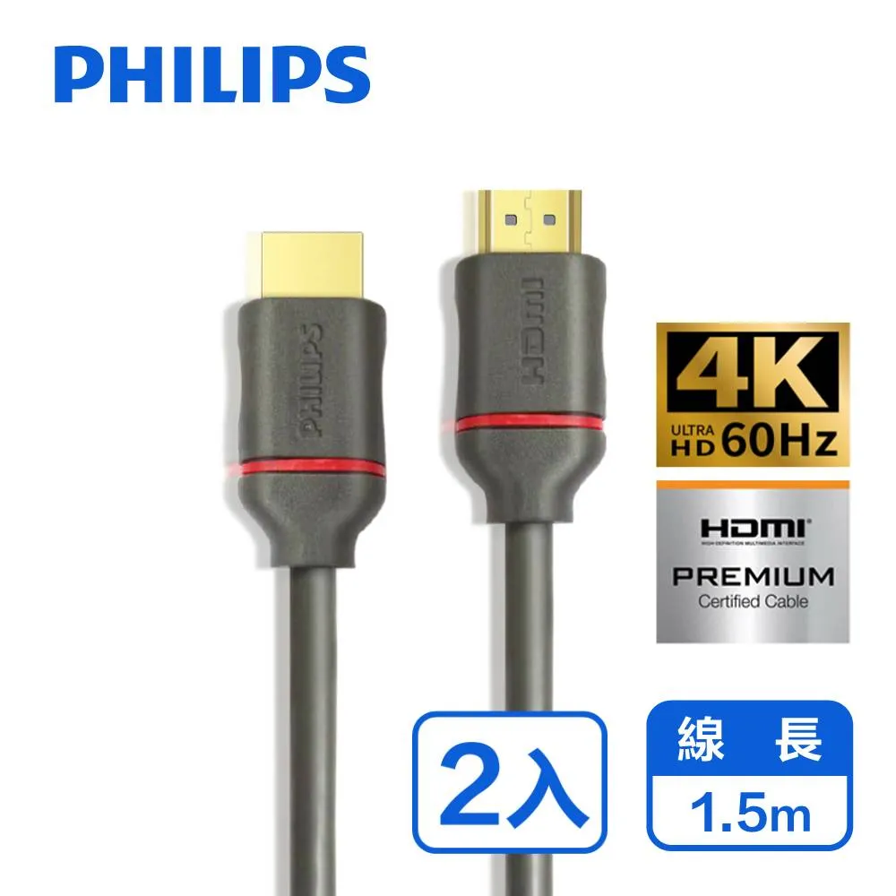 PHILIPS 飛利浦 5m HDMI 2.0 影音傳輸線-兩入組 SWV5653G/00-2 歷史價格詳細信息