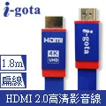 i-gota 真HDMI 2.0高清晰影音扁線5m(IGH-FXD05) 歷史價格詳細信息
