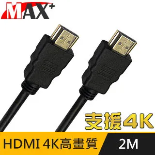 MAX+  HDMI to HDMI 4K超高畫質影音傳輸線 1.5M 歷史價格詳細信息