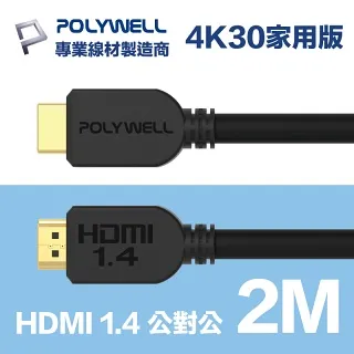 POLYWELL HDMI 2.1 傳輸線 公對公 1M 歷史價格詳細信息