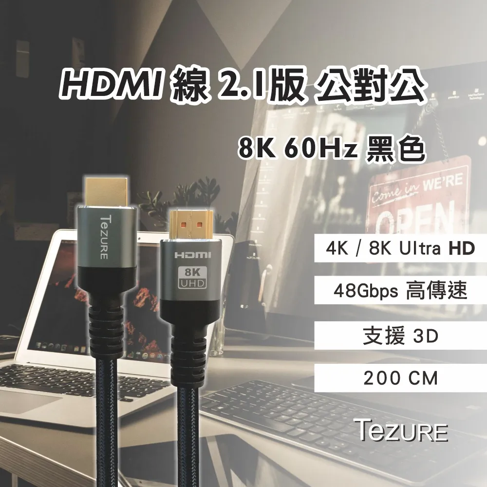【TeZURE】HDMI線2.1版 公對公 Ultra認證8K 60Hz連接線1.8米黑色 歷史價格詳細信息