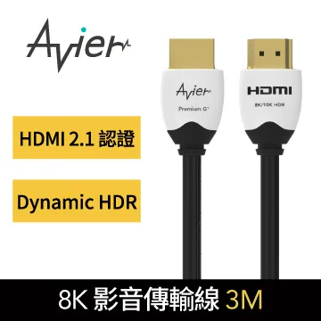 【Avier】Premium G+ 真8K HDMI 高解析影音傳輸線 1.5M 歷史價格詳細信息