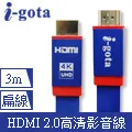 i-gota 真HDMI 2.0高清晰影音扁線5m(IGH-FXD05) 歷史價格詳細信息