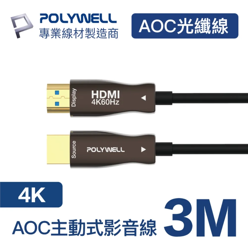 POLYWELL HDMI 2.0 AOC 光纖線 公對公 20M 歷史價格詳細信息