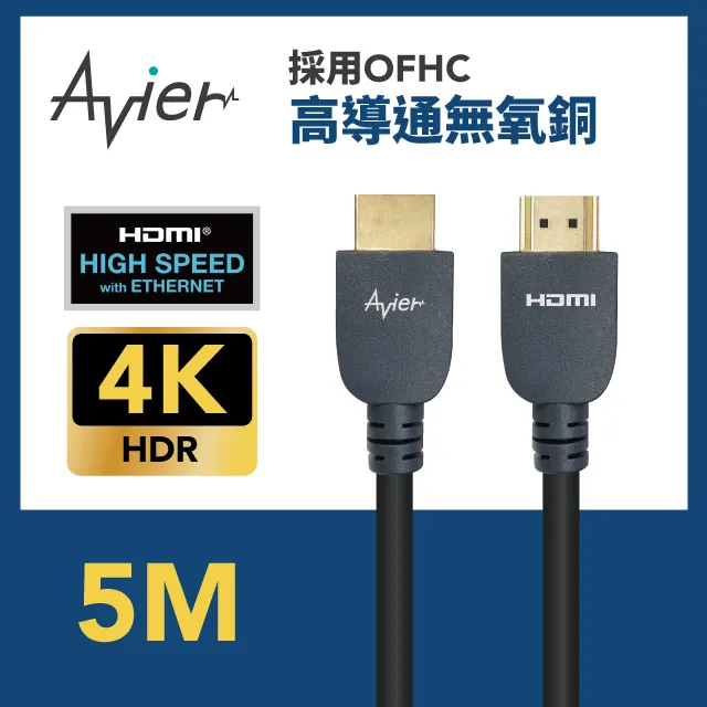 【Avier】Basics HDMI 影音傳輸線 2M 歷史價格詳細信息