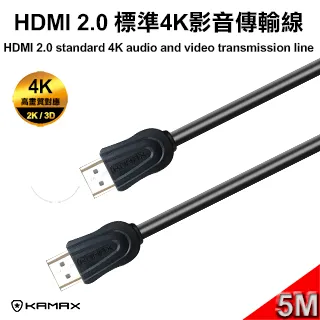 【KAMAX】HDMI 2.0 標準4K影音傳輸線(公對公)-7.5M 歷史價格詳細信息