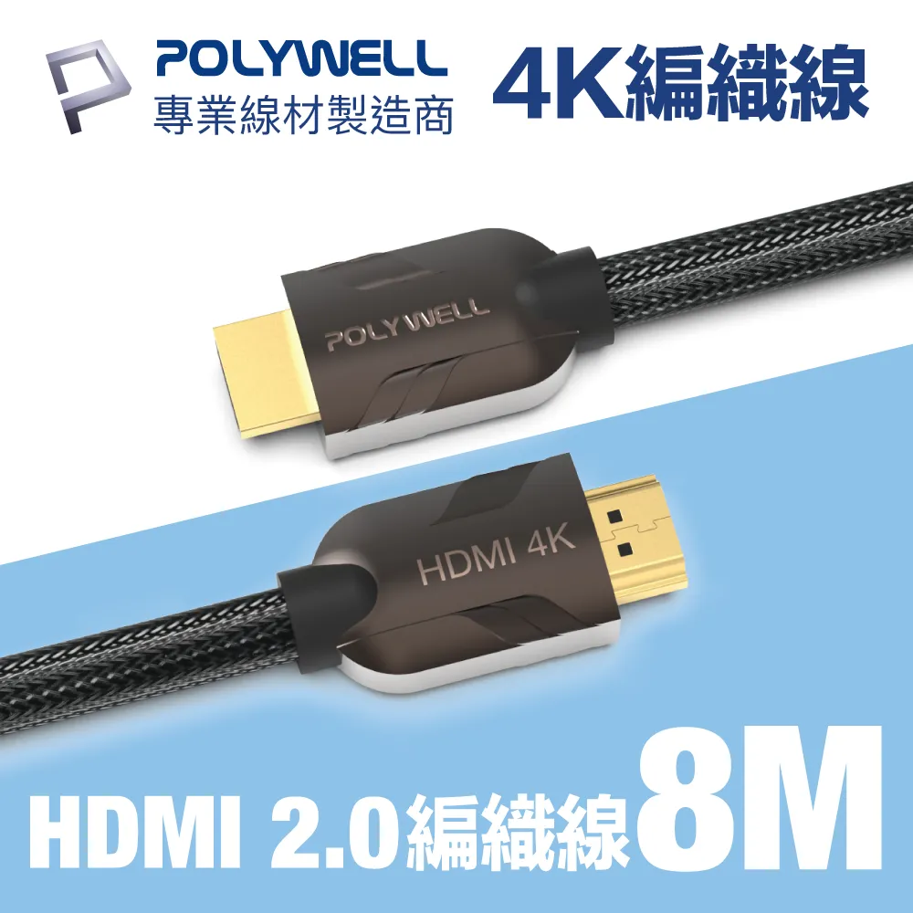 POLYWELL HDMI 2.0 4K60Hz 鋅合金編織線 5M 歷史價格詳細信息