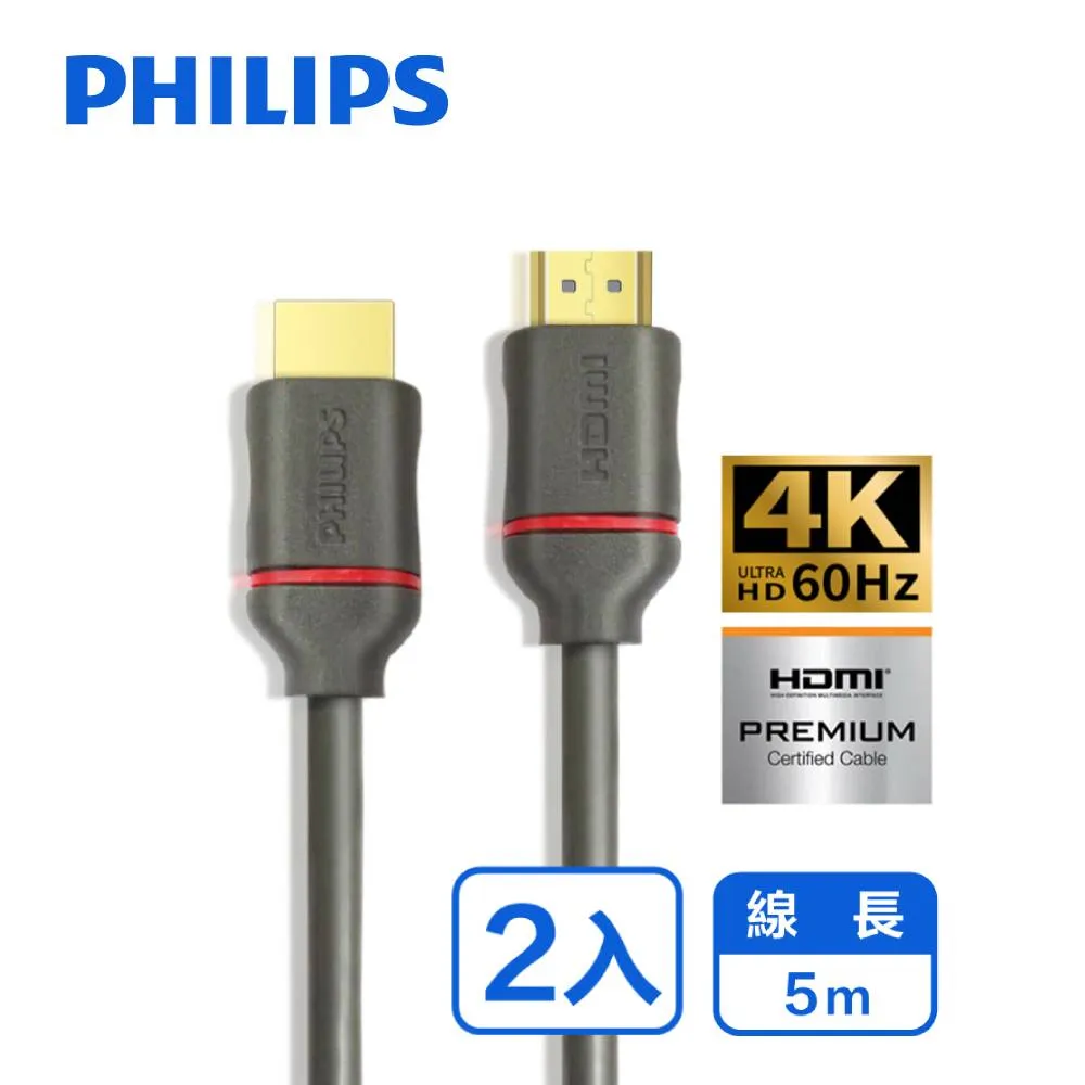 PHILIPS 飛利浦5.0M 3.5mm音源延長線-兩入組 SWA2531W/10-2 歷史價格詳細信息