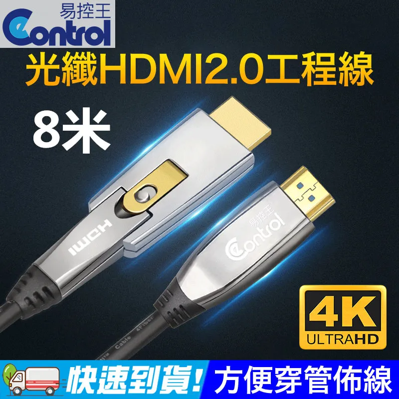 【易控王】HDMI 4K 光纖 25米 4K60Hz 18Gbps 易佈線 穿管 創新轉接設計(30-363-10) 歷史價格詳細信息