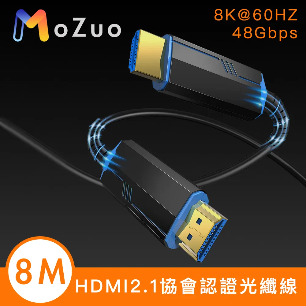 【魔宙】HDMI2.1協會認證 8K@60HZ/48Gbps工程分離式光纖線 25M 歷史價格詳細信息