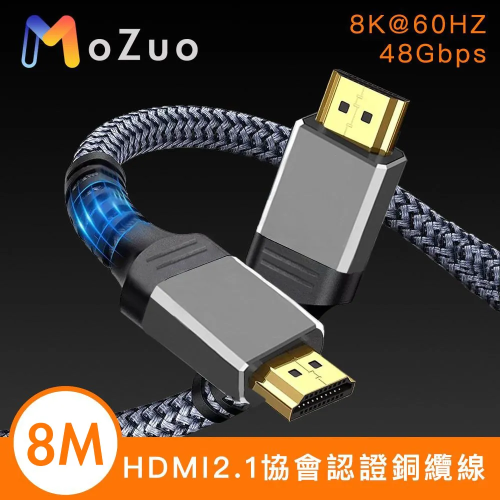 【魔宙】HDMI2.1協會認證 電競8K@60HZ/48Gbps銅纜編織線 2M 歷史價格詳細信息