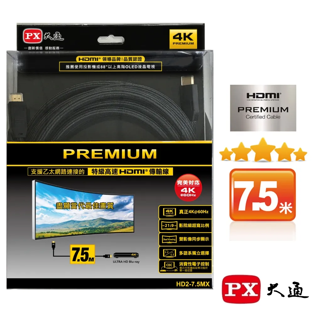 PX大通 HD2-5MX 4K60Hz超高畫質PREMIUM特級高速HDMI 2.0認證線5米 歷史價格詳細信息