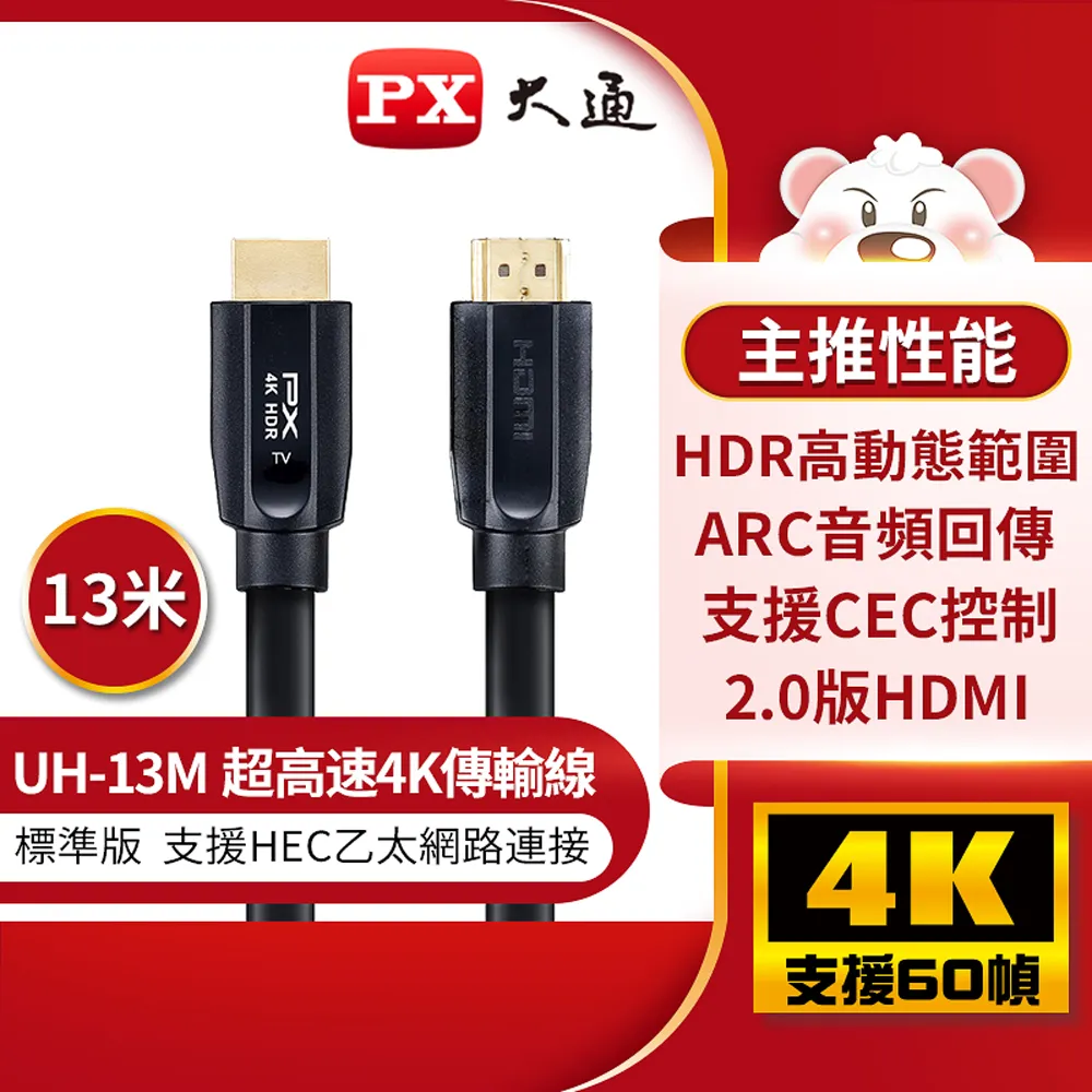 (認證線)PX大通UH-7.5MX Premium HDMI協會認證HDMI to HDMI 7.5M公對公高畫質影音傳輸線7.5米4K 60Hz 歷史價格詳細信息