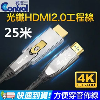 【易控王】25M HDMI 2.1光纖線 8K/60Hz 4芯光纖 TMDS(30-366-10) 歷史價格詳細信息