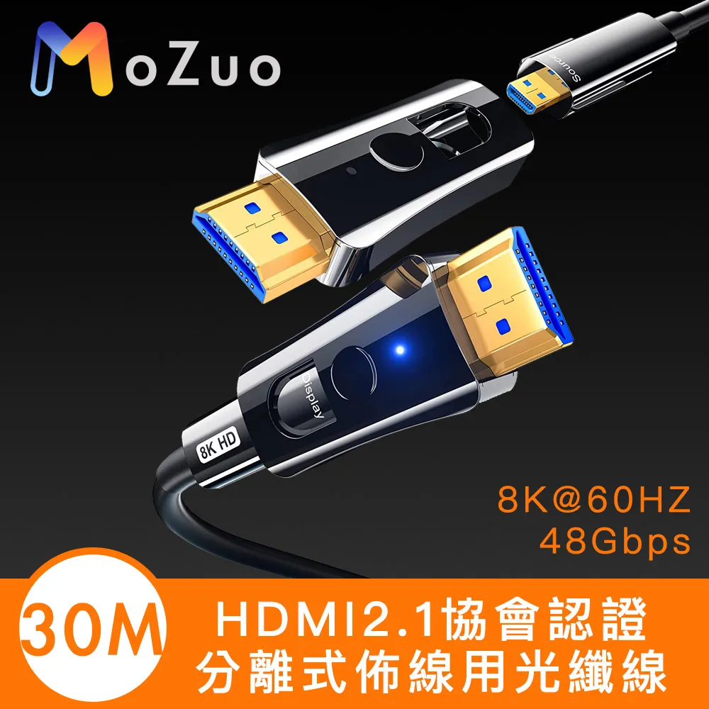 【魔宙】HDMI2.1協會認證 8K@60HZ/48Gbps工程分離式光纖線 25M 歷史價格詳細信息