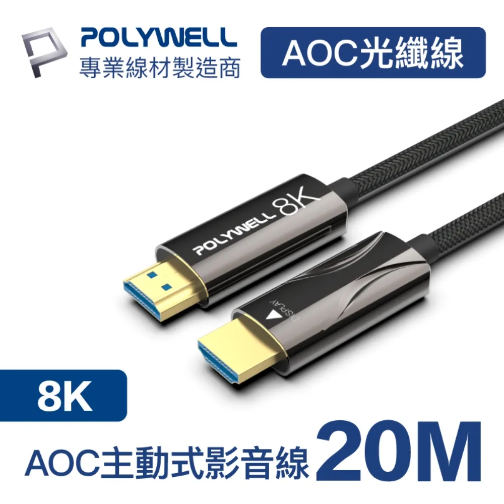 POLYWELL HDMI AOC光纖線 2.0版 5M 歷史價格詳細信息
