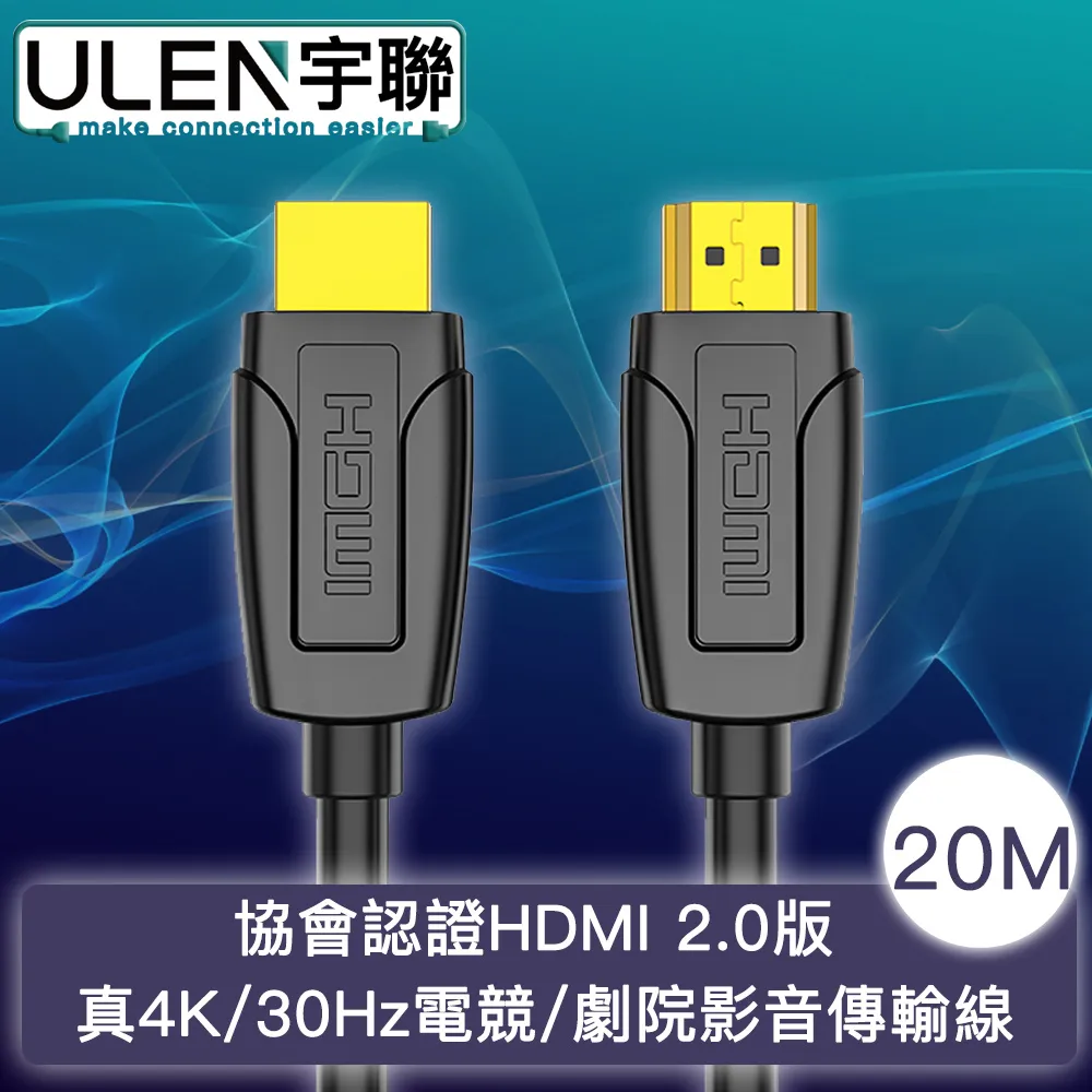 【宇聯】協會認證HDMI2.0版 真4K/60Hz德國四芯工程光纖線 15M 歷史價格詳細信息