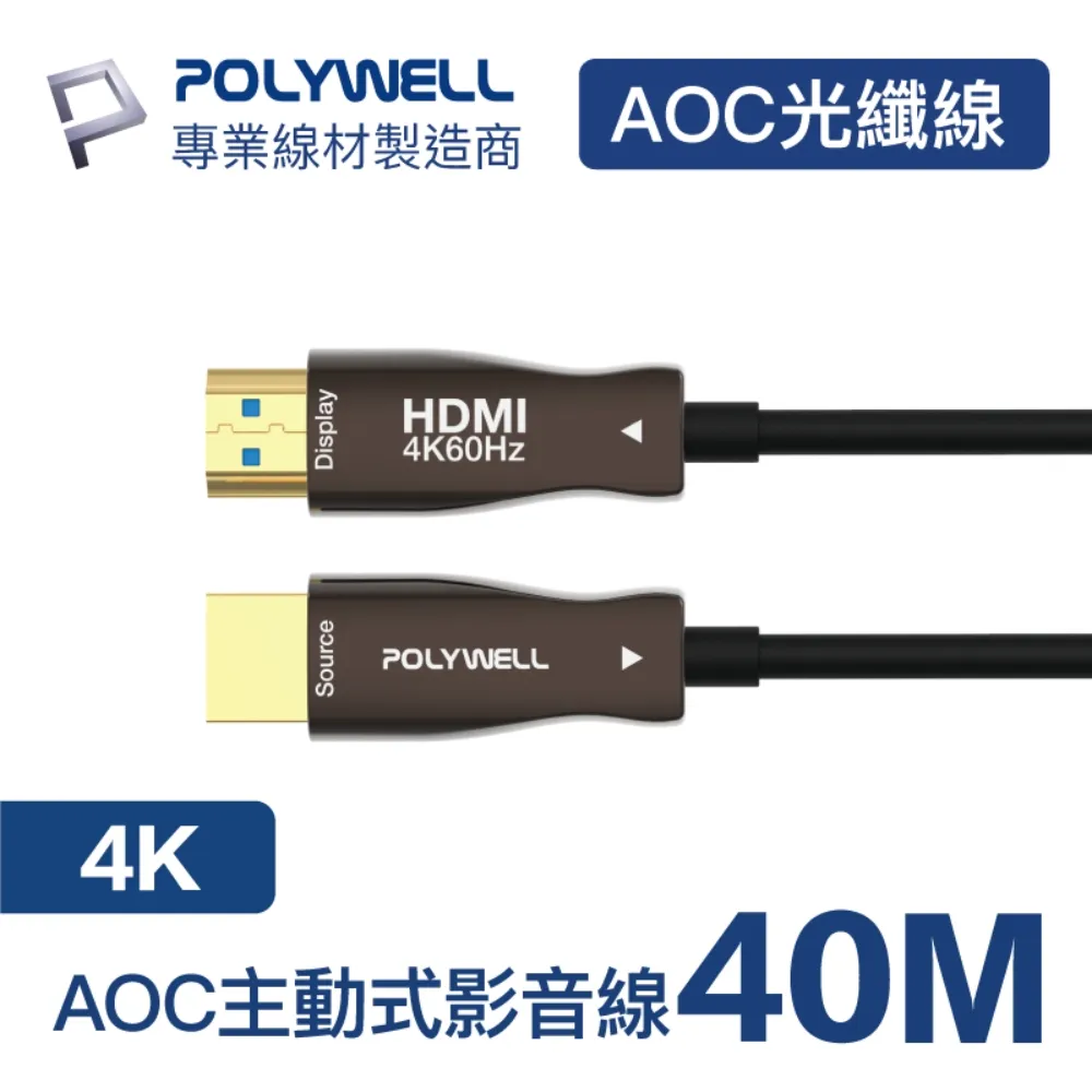 POLYWELL HDMI 2.0 AOC 光纖線 公對公 20M 歷史價格詳細信息