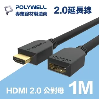 【POLYWELL】HDMI 2.0 延長線 公對母 /50公分 歷史價格詳細信息