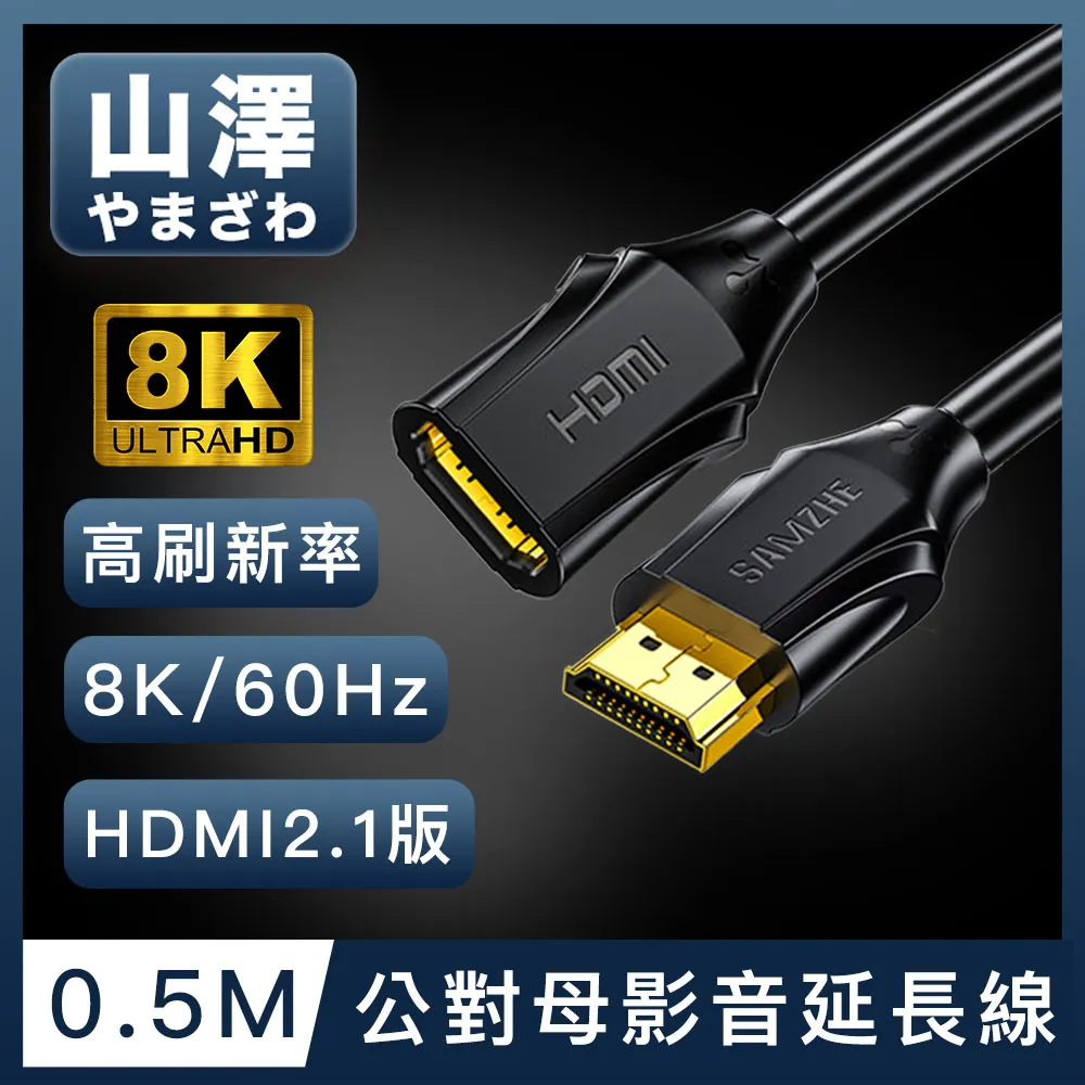 山澤hdmi2.0高清線電腦主機筆記本連接電視4k顯示器機頂盒視頻線 歷史價格詳細信息