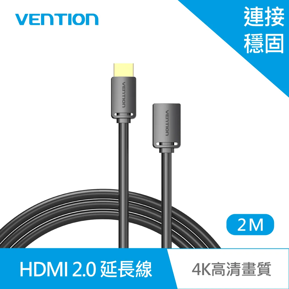VENTION 威迅 AHC系列 HDMI2.0 公對母延長線 1M 公司貨 4K高清 HDMI 公對母 外接延長 穩固 歷史價格詳細信息